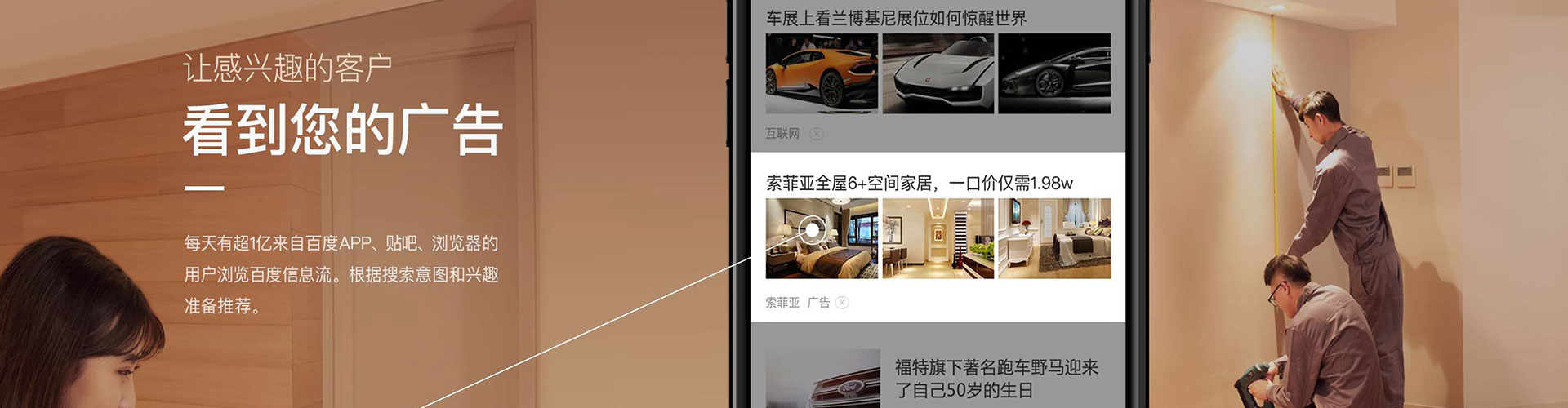义安百度信息流