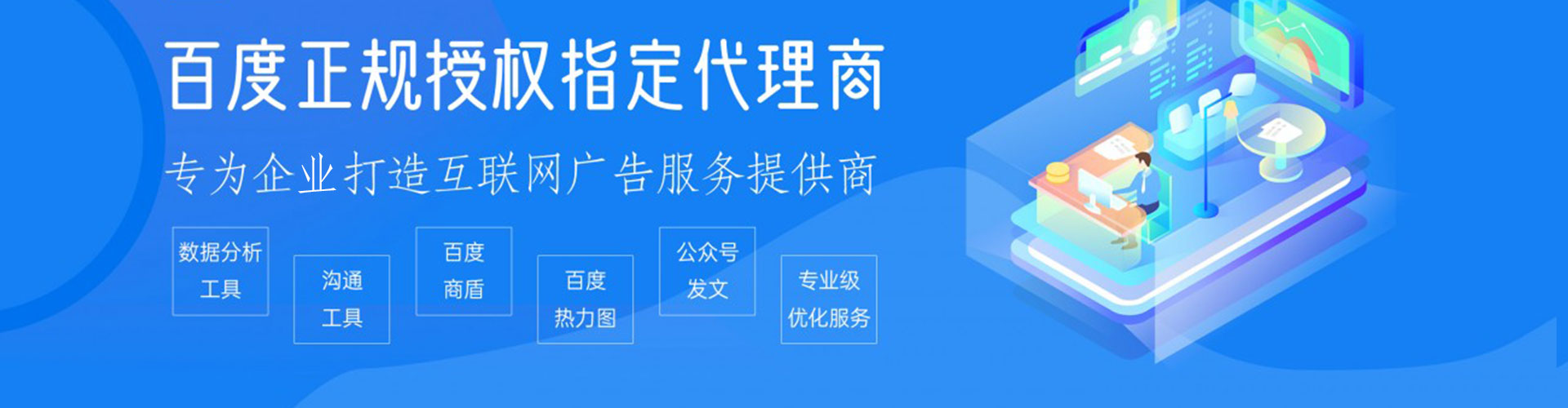 义安推广信息流